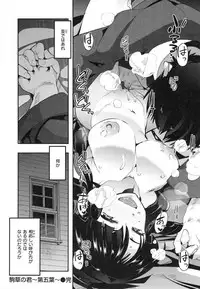 [Uchi-Uchi Keyaki] Nympho Garden