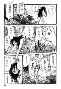 [Kago Shintarou] Ningen Ijou