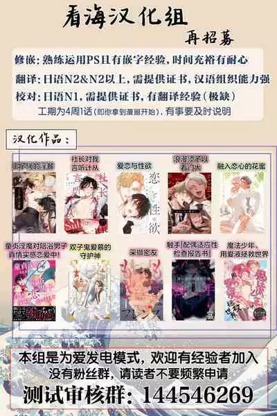 Hypnotic Eyes | 催眠之瞳