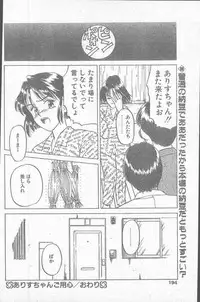 COMIC Penguin Club Sanzokuban 1995-04