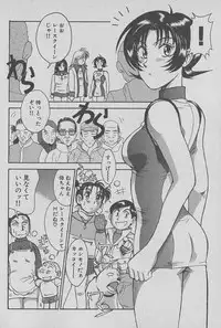 [Miyaji Kaneyuki] Race Queen Mika 1