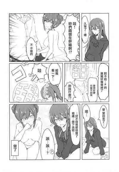 Osaki Amana Dosukebe Goudoushi Amanashicomeria