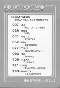 [Anthology] Angel Halo Vol.2
