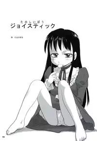 (C84) [Mutekei-fire (Yuuichi)] P+K+L (High Score Girl)