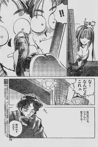 COMIC YOUNG HIP 1998-05