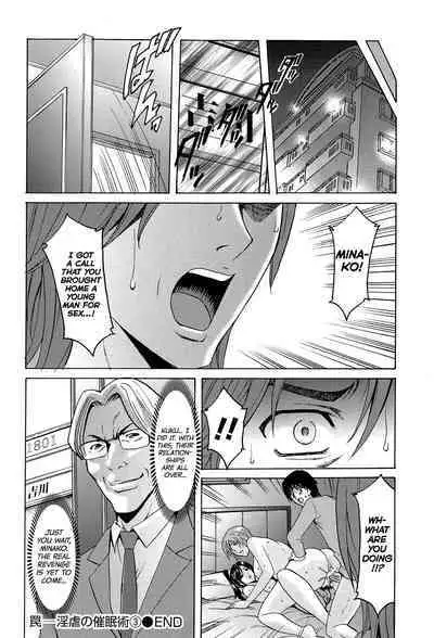 [Hoshino Ryuichi] Hitozuma Kaikan Acme Ochi [English] [biribiri]