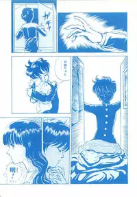 (C44) [Damage Honpo (DAPHNIA)] Stera 6