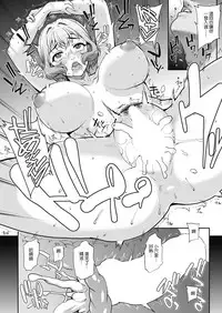 [Carn] Tanshinfunin ~Sisters~ Saishuuwa (COMIC HOTMiLK Koime Vol. 11) [Chinese] [渣橙子個人漢化] [Digital]