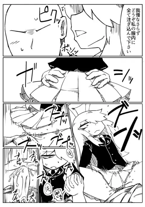 宅ニキうどんげ着衣ックス