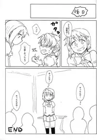 (Mou Nanimo Kowakunai 26) [Butazuraya Seinikuten (Mikan no Kawa Houchikai no Shinsei)] Sawaranai Kaname VS Sakura-san (Puella Magi Madoka☆Magica)