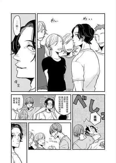 [Nola Obake] Yameru Toki mo, Sukoyakanaru Toki mo, | 无论疾病、还是健康 #4-6 + P站番外插图 + 番外合集1-2[Chinese] [Digital]