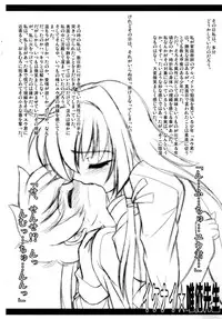 (C76) [Luck GEAR (Sakura Ryuuken)] Luck GEAR THE COPY 5