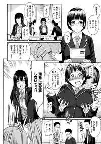 [Yoshiura Kazuya] Futari Yogari [Incomplete]