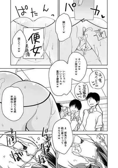 妹調教日記再録集【総集編】