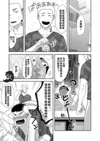 [Nakamuratakumi (kemukemuke)] Chiisana Senpai to Ookina Kouhai [Chinese] {默默汉化组} [Digital]