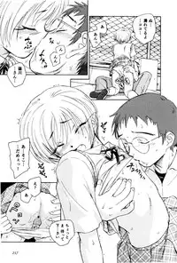 [Unno Hotaru] Ma wa Koakuma no Ma + 2