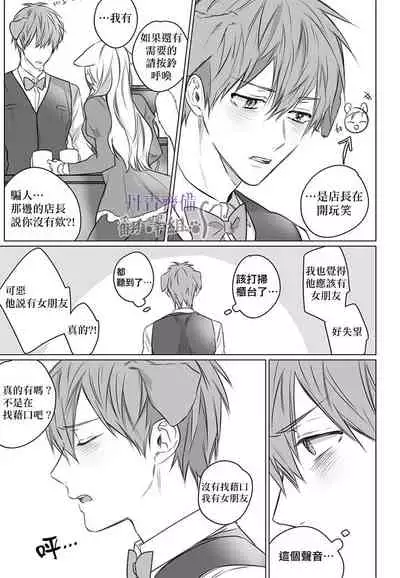 巴夫洛夫的大貓貓 01-14 [丹青齊備漢化組] [完結]