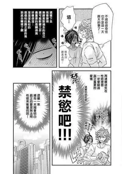 [Tsurusawa Tsutako] Niizuma-kun to Arao-kun Okawari | 新妻君与新夫君 再来一份 Ch. 01 - 06(上+下) [Chinese] [冒险者公会]