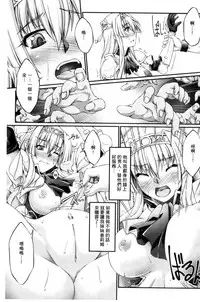 [Ootsuki Wataru] Kuroinu ~Kedakaki Seijo wa Hakudaku ni Somaru~ THE COMIC [Chinese]