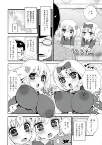 (COMIC1☆7) [Suzune Rai Chikashitsu (Suzune Rai)] Paizuri Android Magoki Nyuugaku