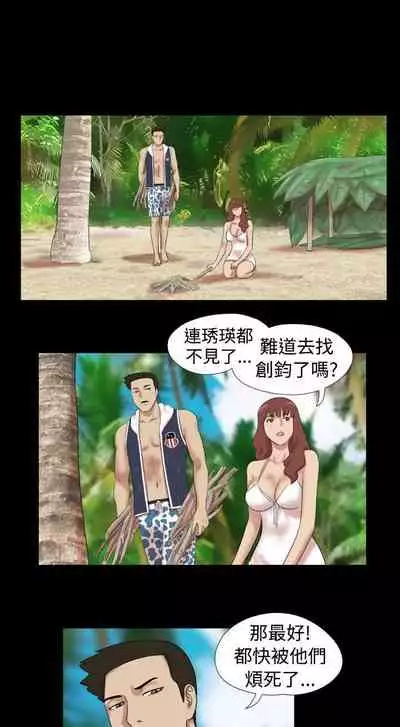 脫光光小島 1-39