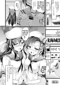 [Ashimoto☆Yoika] Harame yo Waga Shikyuu, to Shoujo wa Itta [Digital]