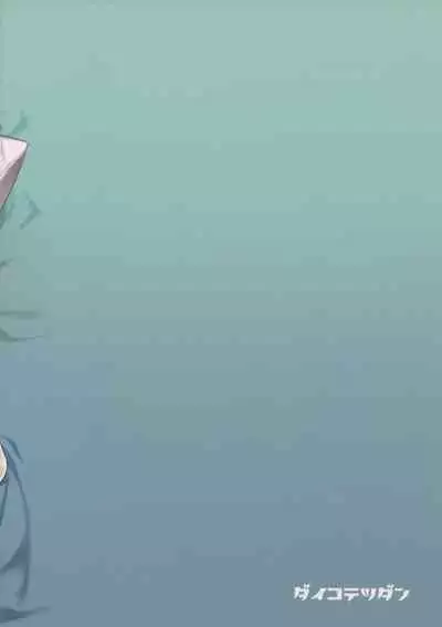 (C91) [Dai-kotetsu Dan (92M)] ANDIRAtor! (Granblue Fantasy)