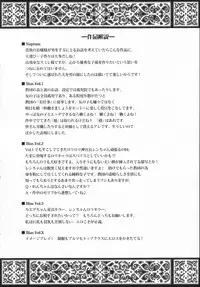 [Nanase Mizuho] ILIAS -kyouen no utage-