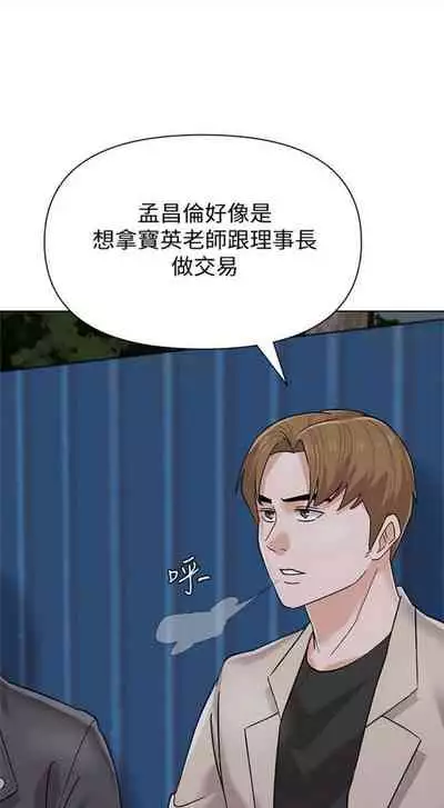 [Hodat & 高孫志] 老師 1-95 官方中文（完結）