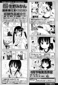 COMIC LO 2015-03