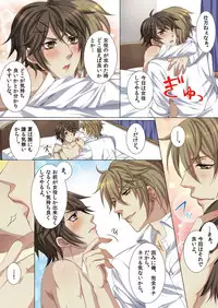 [Kairi] Oujina Aniki ~ Hatsutaiken Hen ~ [Digital]