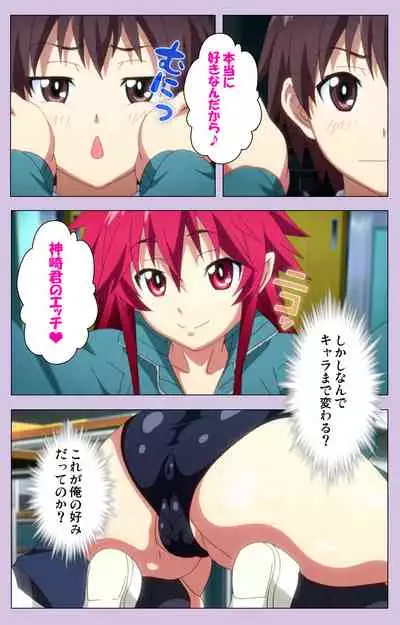 O nedari renzoku ~tsu! Boku no kanojo wa bakyūmu musume! Complete ban