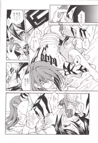 [Suika Dokei (Suika Koron)] BLEACH Koiji Kkakeru Rukia sairokuhon (Bleach)