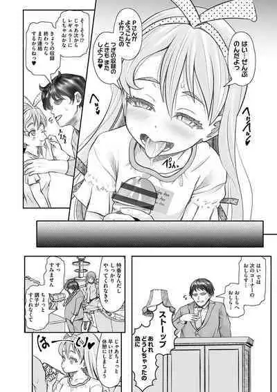 [Anthology] Shoujo Kumikyoku 24 [Digital]