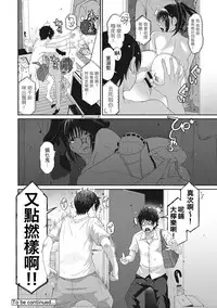 [Ryoh-zoh] Rarefure Ch. 1-6 [Chinese] [粵語]