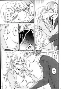 COMIC Penguin Celeb 2014-02