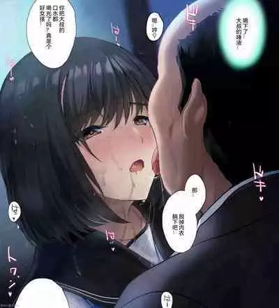 Amayadori de Saimin wa Totsuzen ni