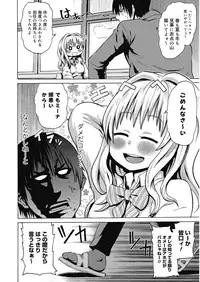 [Agata] Bitch Para ~Chijo Zukan~ Houkago no Bitch-tachi [Digital]