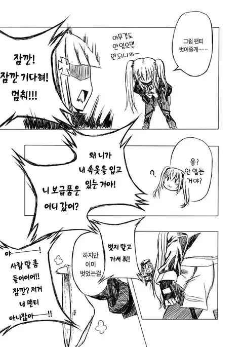 팬티전선 páncìqiánxiàn