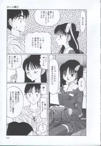 [Sarada Masaki] IRO IRO