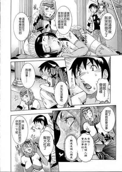 [Nico Pun Nise] Purimu no Nikki ~Dekichatta de Shou~ - The Diary of Purimu [Chinese] [Ich123, 九方居士]