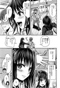 COMIC Kairakuten 2015-08