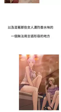 Heaven Ch.1~4 [Chinese]