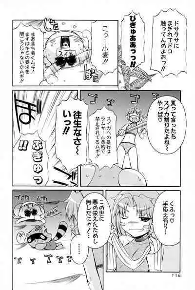 Nurse Witch Komugi-chan Magikarte Vol.2