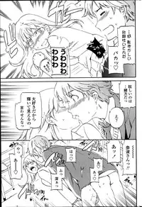 COMIC Penguin Celeb 2014-02