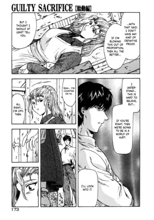 Guilty Sacrifice [Inception] - Chapters 1-9