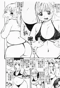 Makai Tenshi Jibril ～EPISODE 2～