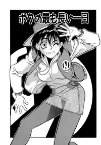 [Yanagi Masashi] Trouble Lovers