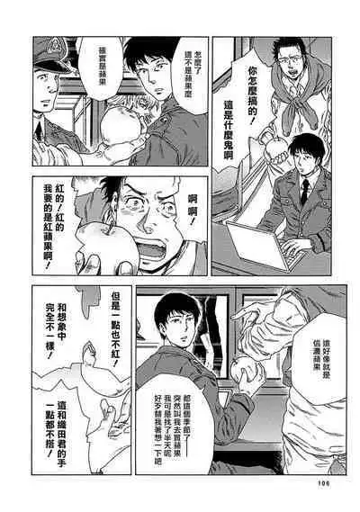 Boku ga Kimi o Korosu made | 直到将你杀死 Ch. 1-10