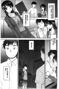 [Ichiko] Amairo Onee-san | 甜美氣息的美人姊姊 [Chinese]